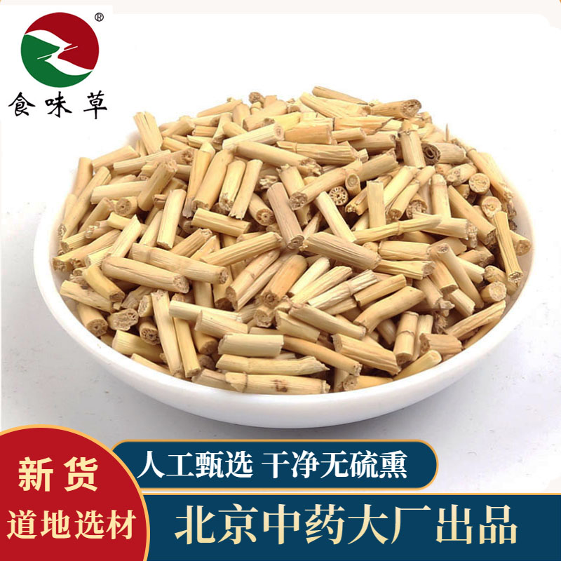 食味草精选白茅根500克干品