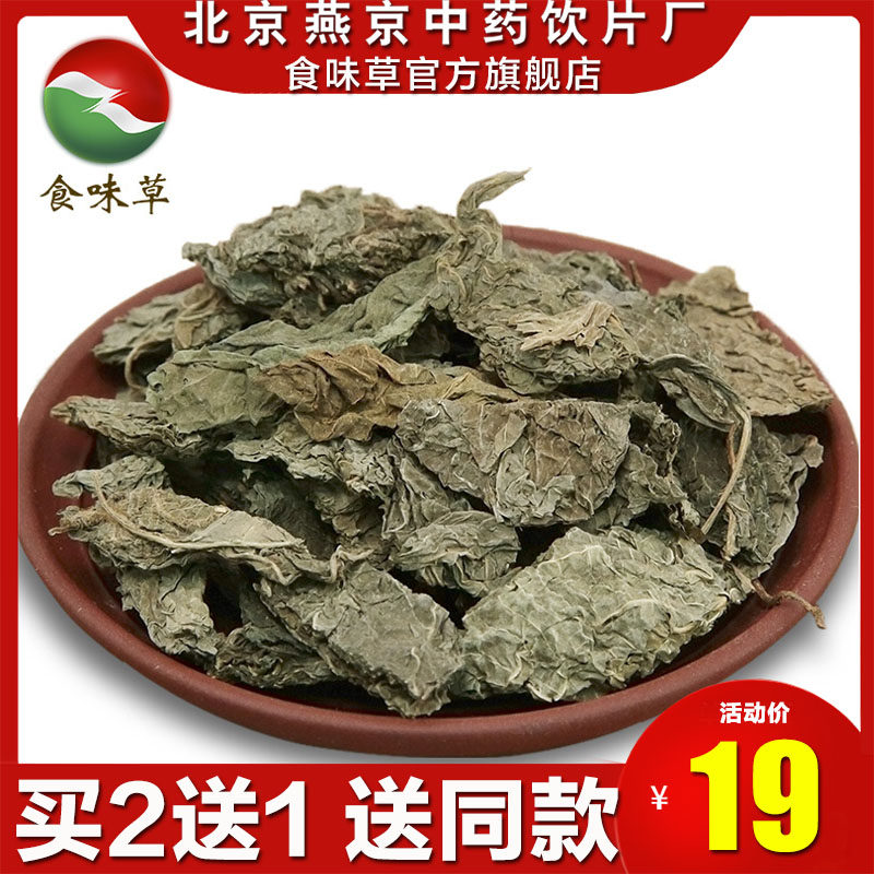 undefined21 Basil leaves Dried basil leaves Perilla stem Dried leaf of Apocynum venetum 250 gramundefinedin the Traditional nourishing food , Medicinal and Edible Food , Basil  category - from Buy2taobao.com to provide professional Taobao agent buy service