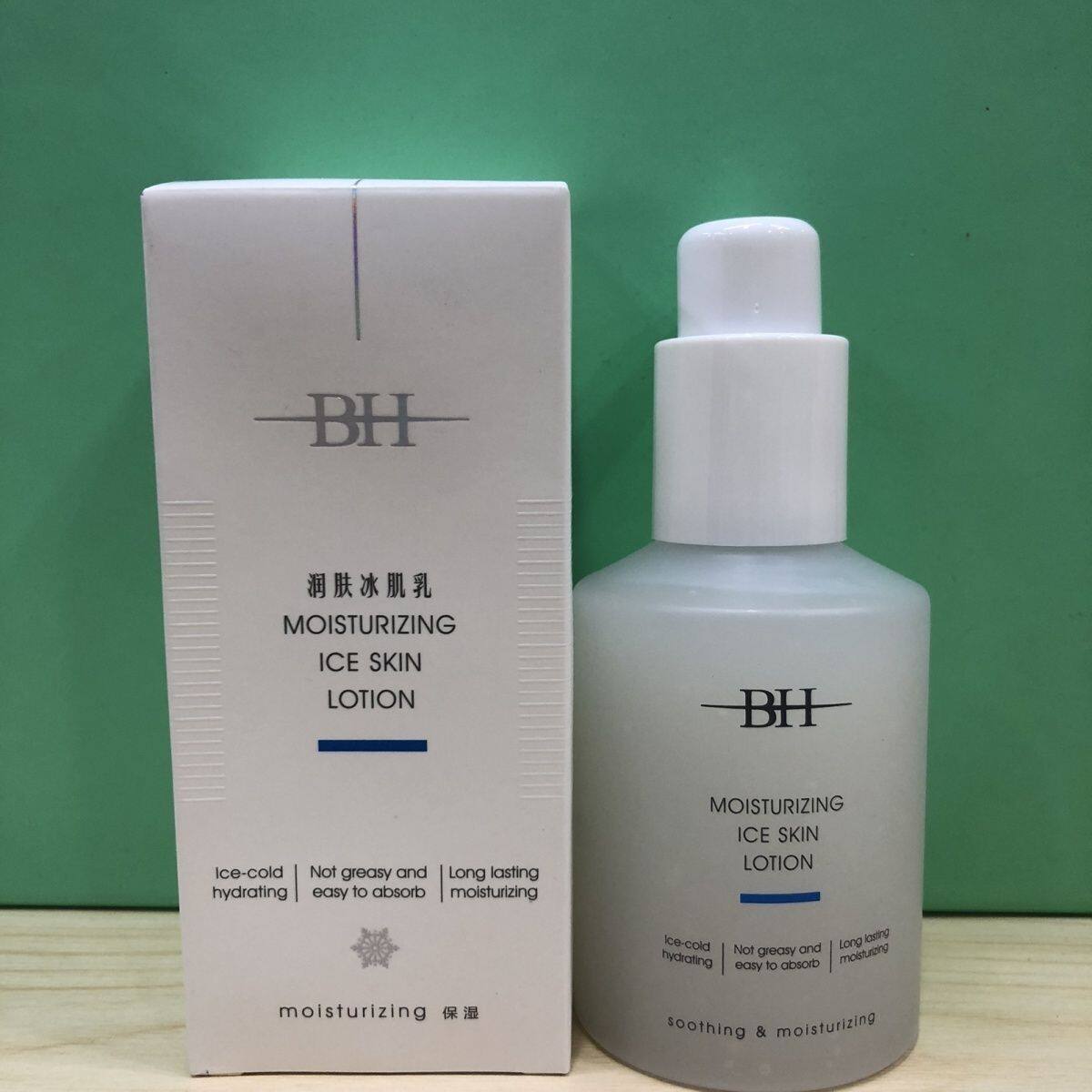 BH妆前乳润肤冰肌乳妆前护肤持久保湿补水滋润控油脸部润肤乳大瓶