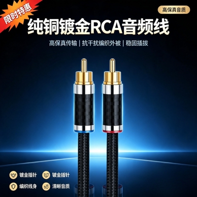 Soundway纯铜RCA莲花音频线HiFi发烧功放高保真信号线同轴音頻線