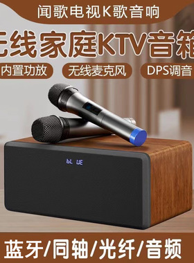 电视投影仪客厅麦克风唱歌音响家用无线蓝牙音箱重低音炮家庭影院