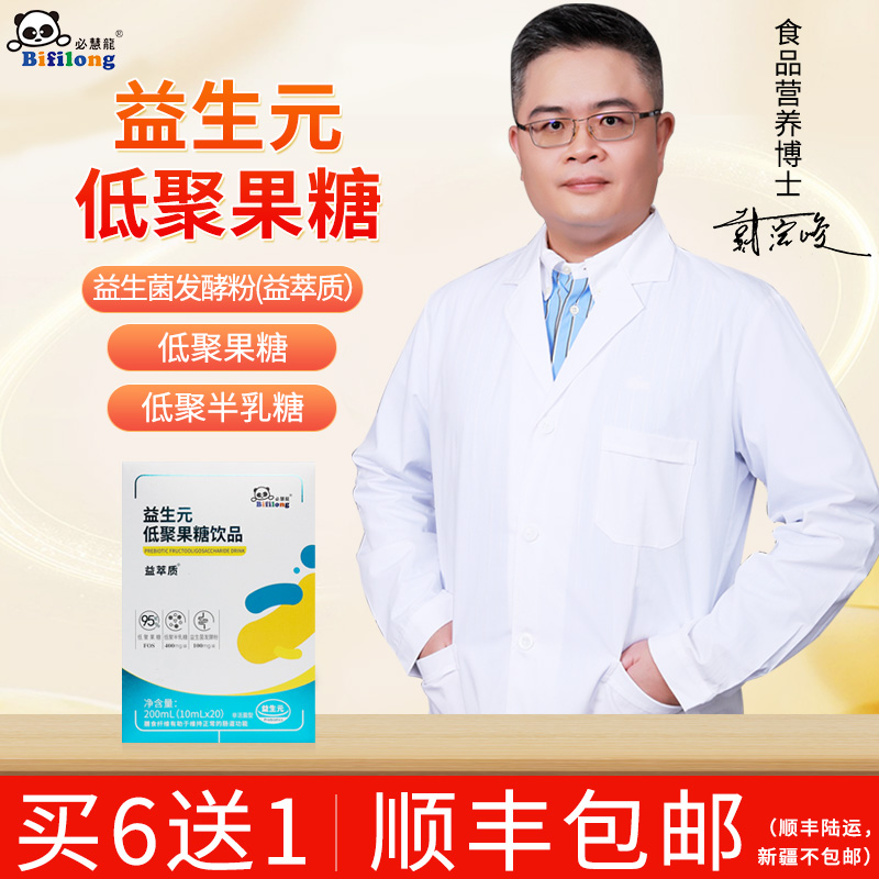 必慧龙益生元低聚果糖