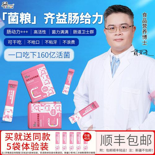 必慧龙粉剂膳食纤维30袋鼠李糖