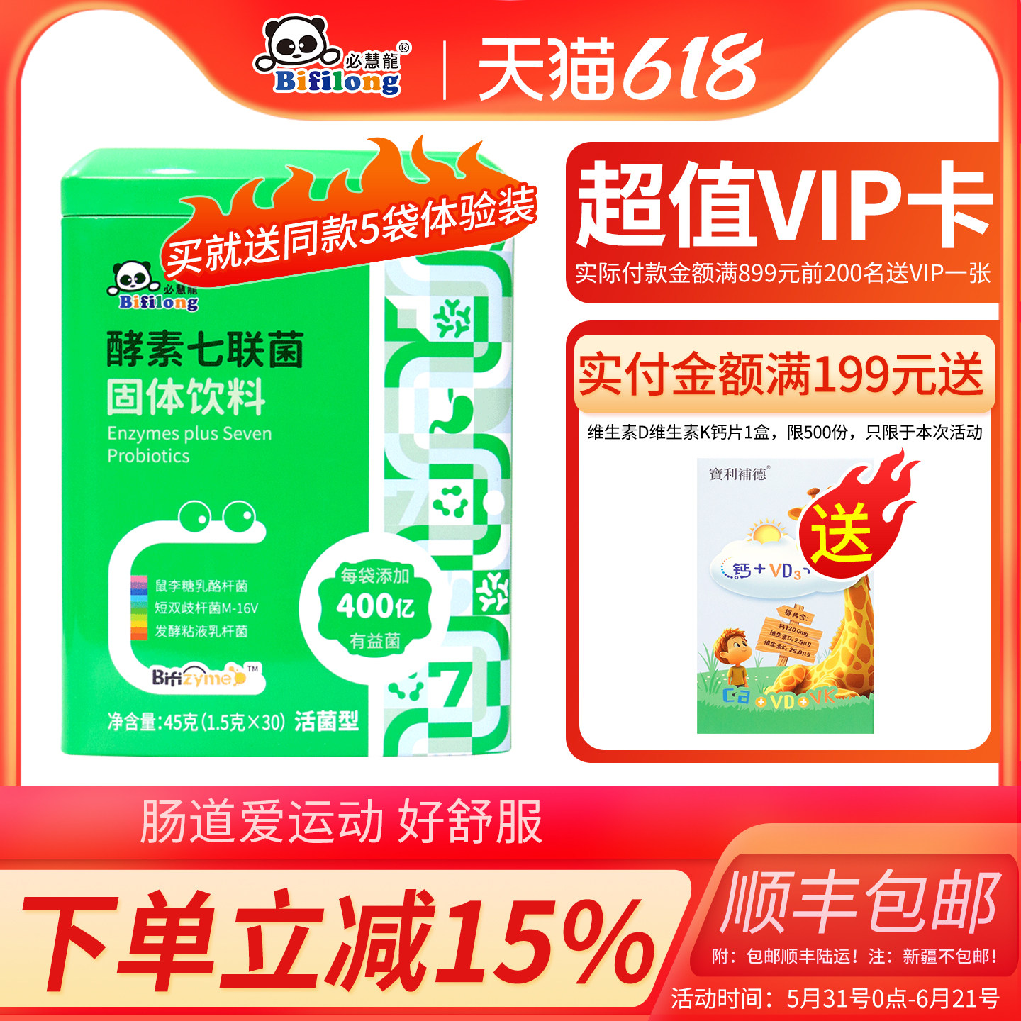 必慧龙酵素七联菌 益生菌动物双歧杆菌乳亚种鼠李糖益生菌30袋