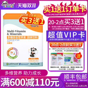 必慧龙多维综合营养素复合多种维生素矿物质复合维生素均衡营养30
