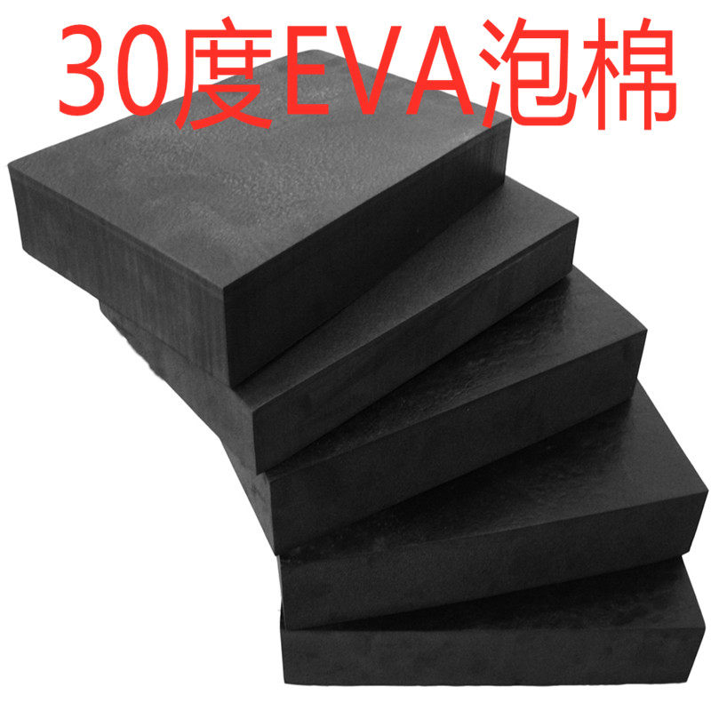 30度黑白色EVA泡棉防静电防导电泡棉震箭靶包装防损防撞工具内衬图片