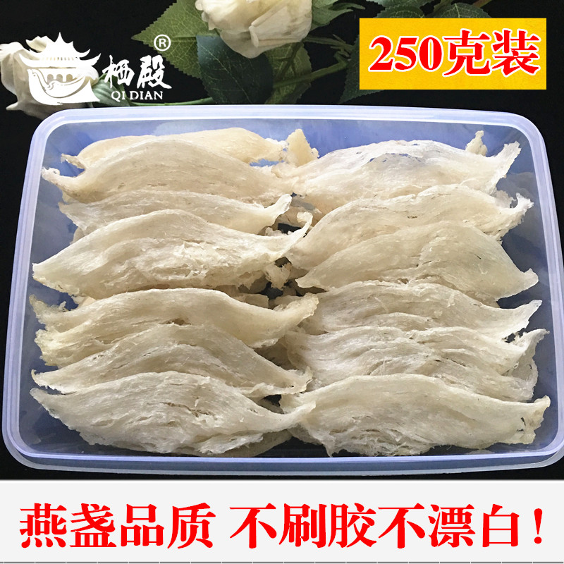栖殿 足干6A特大破盏条250g燕窝正品高净度 金丝燕进口溯源码孕妇