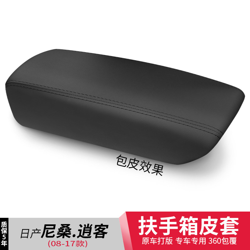 适用于08-17日产尼桑老逍客