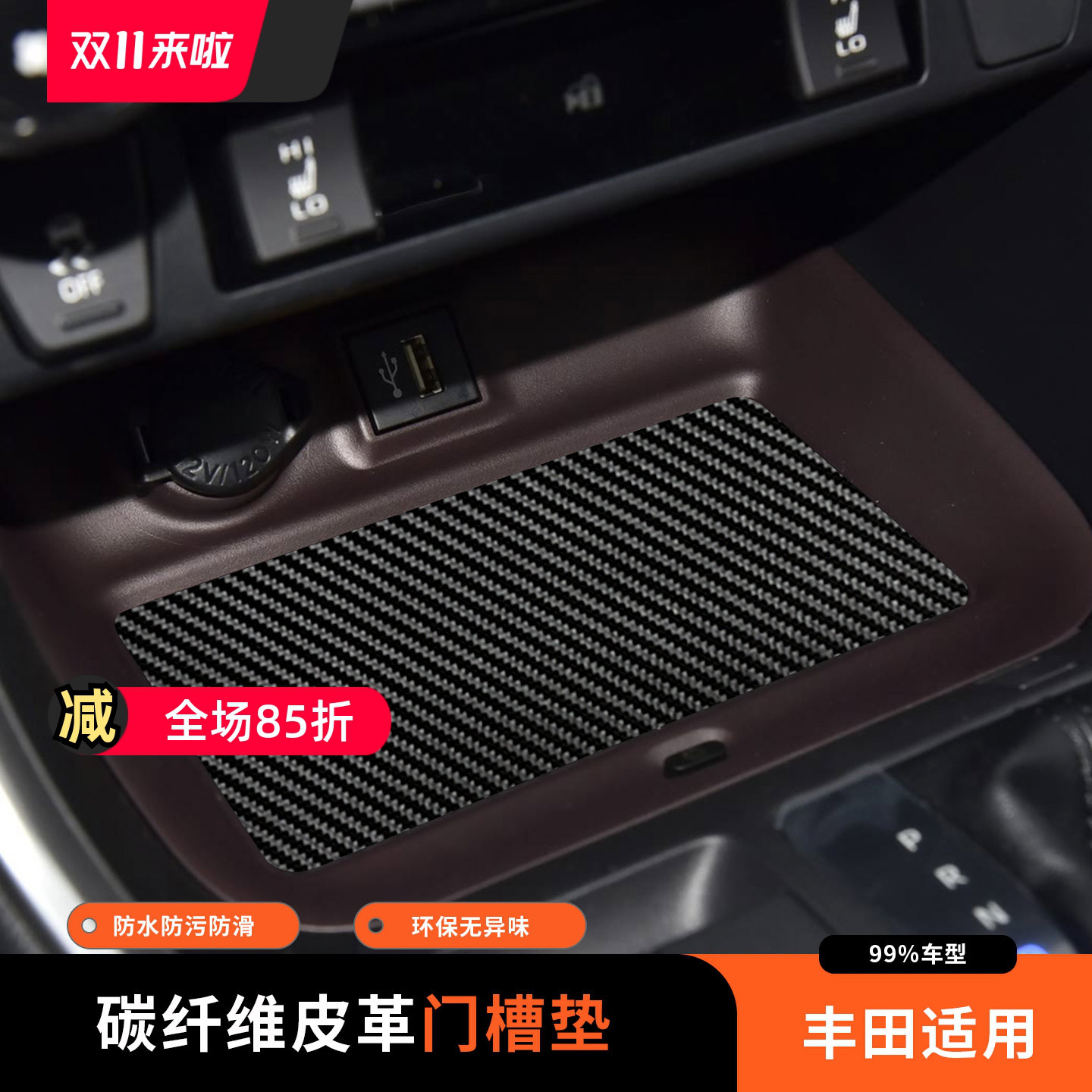 储物门槽垫适用丰田锐志逸致凯美瑞RAV4荣放皇冠CHR威兰达水杯垫