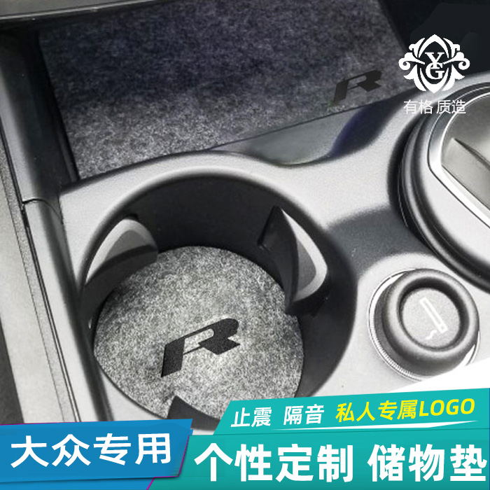 储物门槽垫大众专车专用