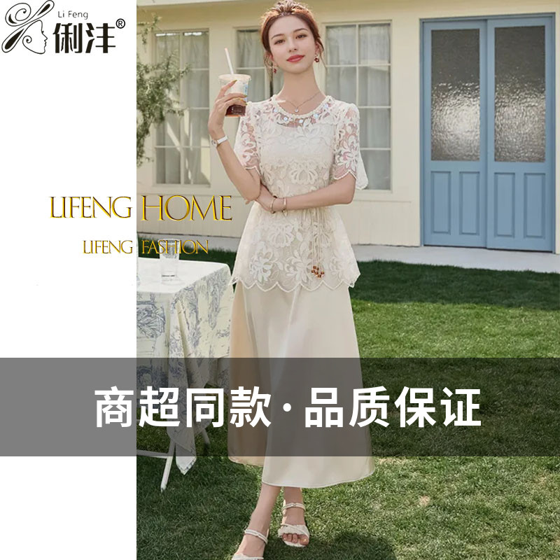 镂空勾花蕾丝衫吊带裙两件套2025夏季新款显瘦气质名媛连衣裙减龄
