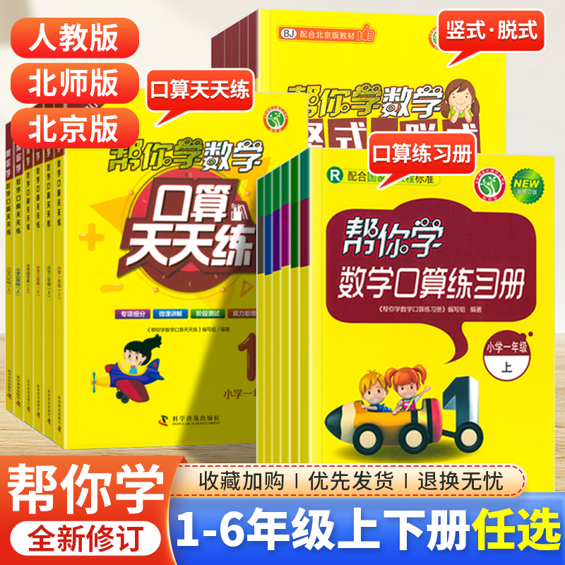 数学练习册一二三四五六年级
