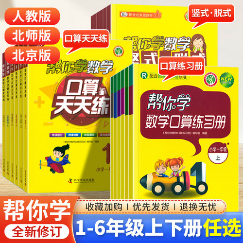 数学练习册一二三四五六年级