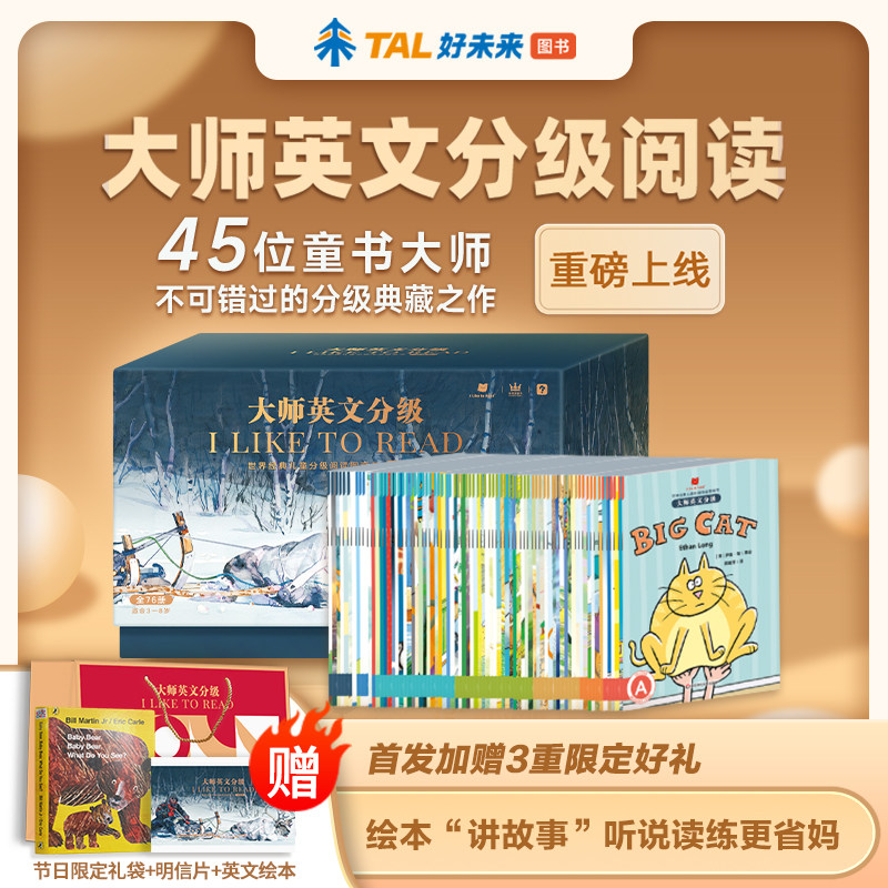 美国原版大师英文分级阅读绘本幼儿园凯迪克大奖绘本合集儿童学英语