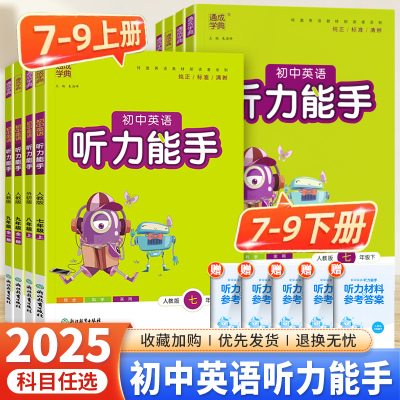 默写运算能手789年级任选