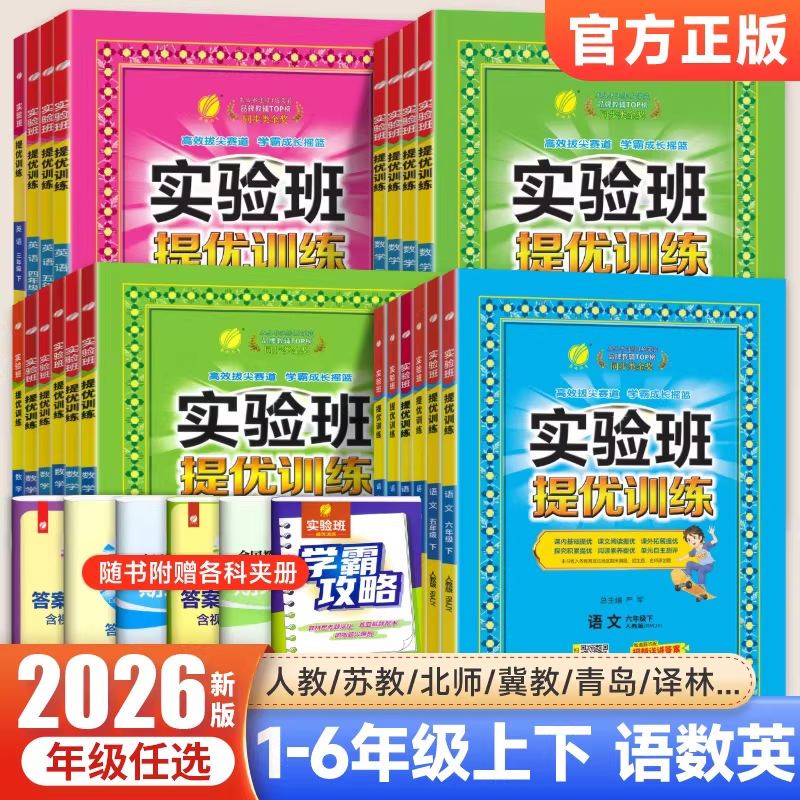 2025秋 小学53天天练一二三四五六年级上下册语文数学英语同步训练全套人教版北师苏教冀教外研版五三小儿郎5.3天天练专项练习题册