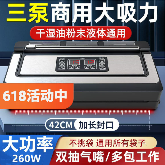 青叶商用全自动不挑袋真空封口机
