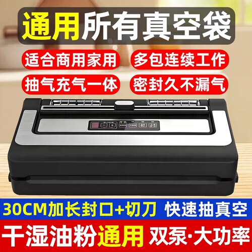 青叶商用全自动不挑袋真空封口机