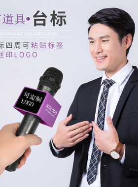 假唱道具话筒模型无线麦克风外壳方型台标儿童表演空塑管包邮黑色