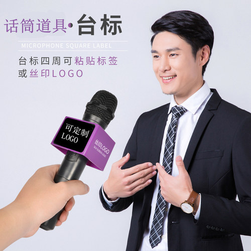 假唱道具话筒模型无线麦克风外壳方型台标儿童表演空塑管包邮黑色 - 封面