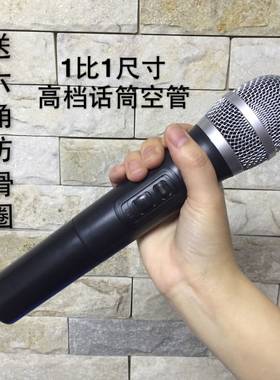 假唱直播话筒模型道具仿真手持麦克风外壳舞台演出彩排儿童包邮