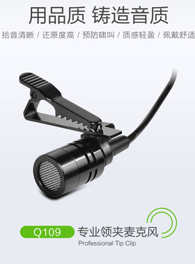 新款电容多款扩音器胸前黑色屏蔽线领夹式话筒防啸叫教学演讲促销