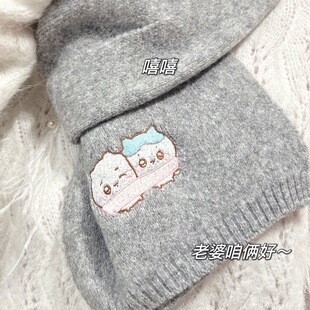 晓晓手作吉伊小八许愿围巾闺蜜情侣男女高级氛围感礼物保暖围脖冬