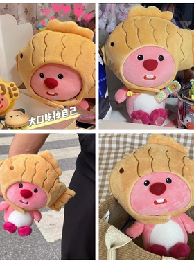 可爱玩偶鲷鱼烧粉猪帽子loopy小海狸露比公仔薯片包毛绒玩具礼物