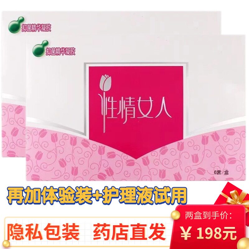 【拍1盒送1盒】平安夜性情女人凝胶阴道抑菌凝胶6再送试用护理液