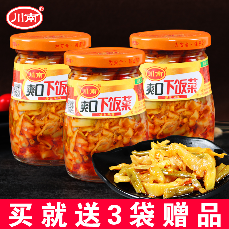 川南爽口下飯菜235g*3瓶裝咸菜無防腐劑四川特產包郵香辣下飯菜