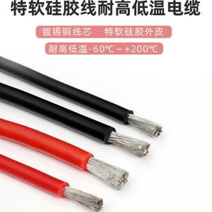 耐高温特软硅胶线1234 5 6 7 8 9 10 12 14 18 24AWG航模高温电线