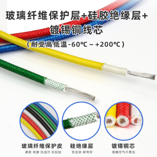 3122硅胶编织高温线26 24 22 20awg 18 16 14AWG编织线耐热耐高温