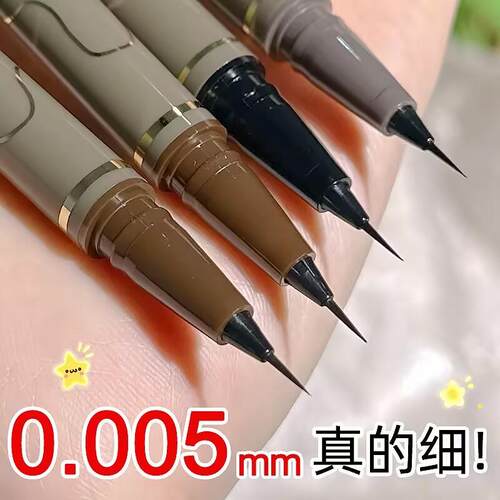 极细细头~0.001mm超细眼线笔下睫毛笔卧蚕笔卷翘软毛新手入门防水