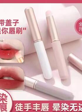 带盖唇刷小圆头晕染刷迷你化妆刷多功能遮瑕刷便携随身口红唇笔刷