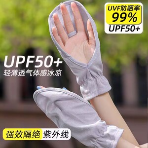 夏季防晒手套女防紫外线公主风薄款露指短款袖套开车户外骑行防滑