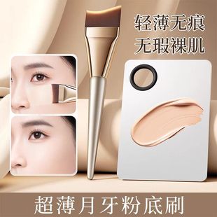 粉底刷超薄不吃粉月牙无痕粉底液化妆刷三件套新手无痕遮瑕扁头刷