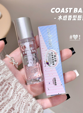 高颜值水晶果冻唇油补水滋润学生党润唇膏淡化唇纹防干裂唇膏唇蜜