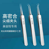 醫(yī)用細(xì)胞夾黑頭專用超細(xì)去黑頭鑷子專業(yè)去粉刺閉口祛痘神器粉刺夾
