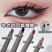 砍刀眼线胶笔女自然防水不晕染持久极细眼线笔新手化妆眼妆卧蚕笔