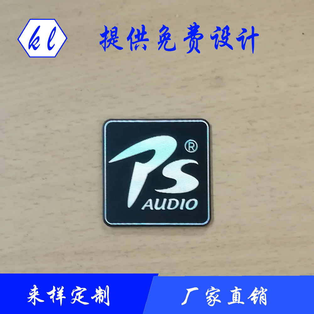 不锈钢金属铝制音箱电器高光铝牌标牌定制定做 LOGO设计 厂家直销