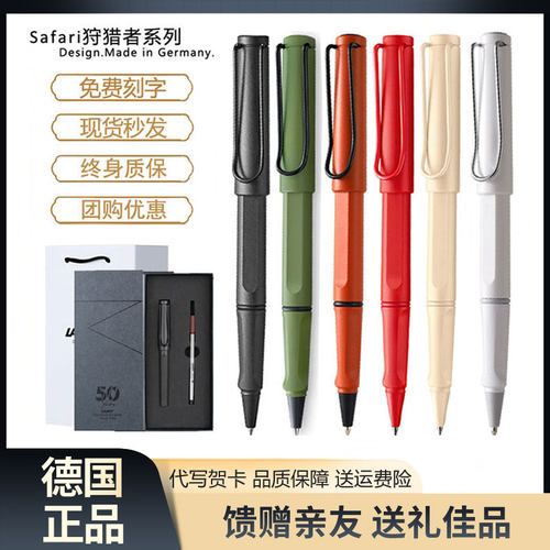LAMY凌美宝珠笔狩猎系列签字笔礼盒装高档中性笔商务送礼定制logo