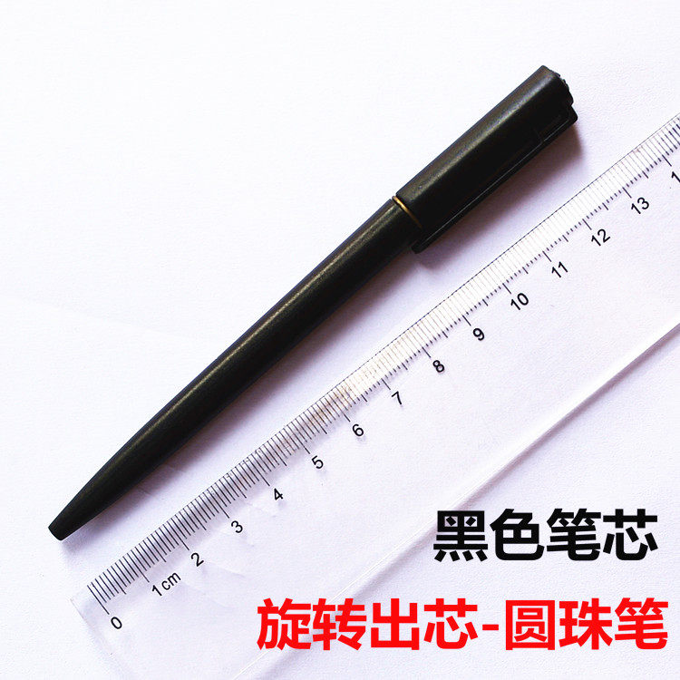 酒店宾馆客房旋转圆珠笔黑笔芯便签会议笔定制广告语名称logo