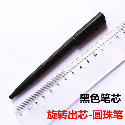 酒店宾馆客房旋转圆珠笔黑笔芯便签会议笔定制广告语名称logo