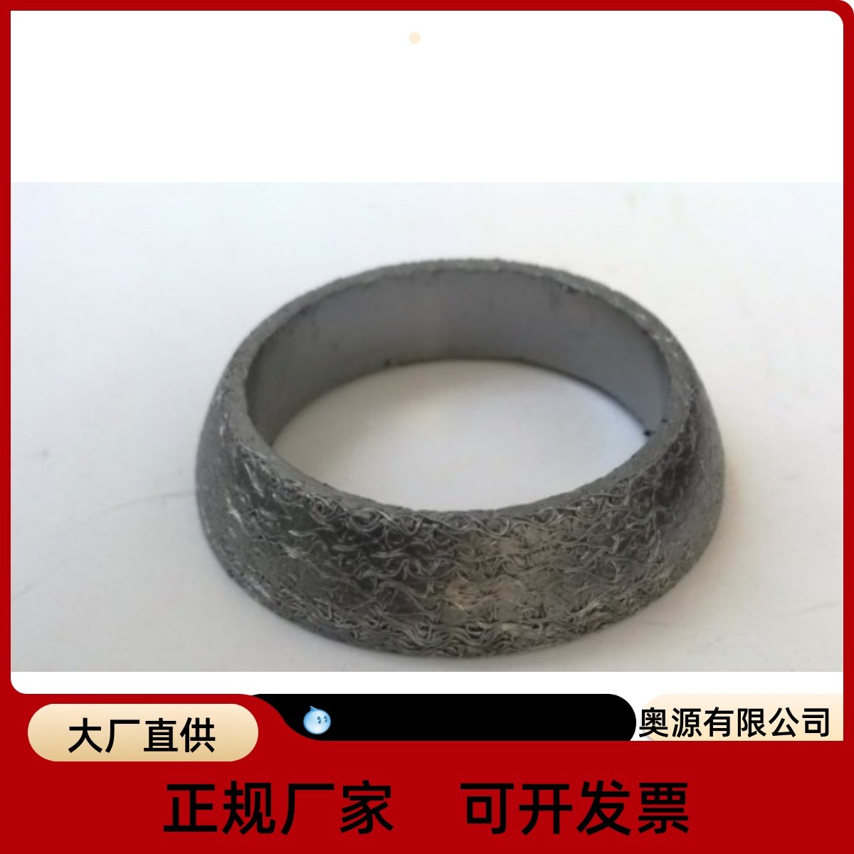 适用于北斗星奥拓排气管消声器接口垫三元催化原车标配内径3.8