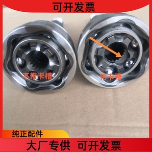 适合雷丁D50D70雷军电动四轮汽车外球笼等速万向节半轴球笼