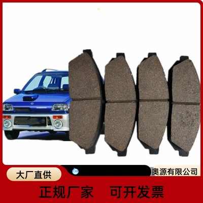 老奥拓快乐王子刹车片原装江南奥拓前刹车片原车配套