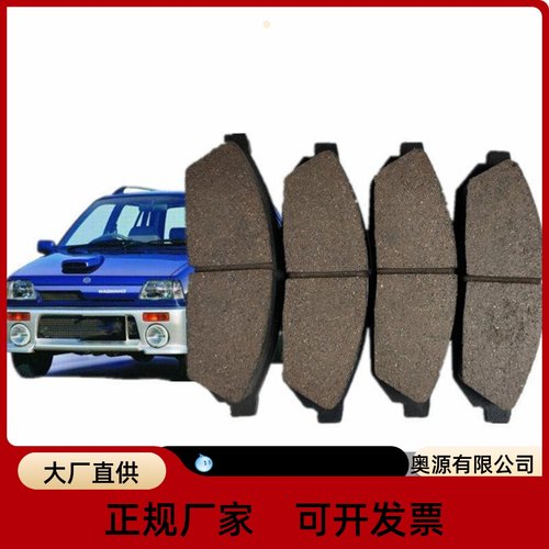 老奥拓快乐王子刹车片原装江南奥拓前刹车片原车配套