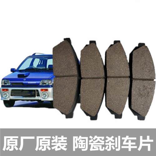 适合老奥拓快乐王子刹车片江南奥拓前刹车片高端品质