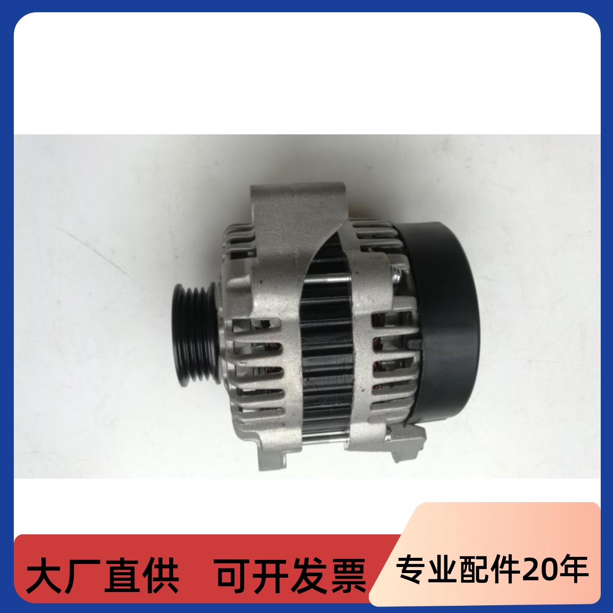 五菱之光6371/6376/6400/6372/6388/465发电机荣光B12发电机