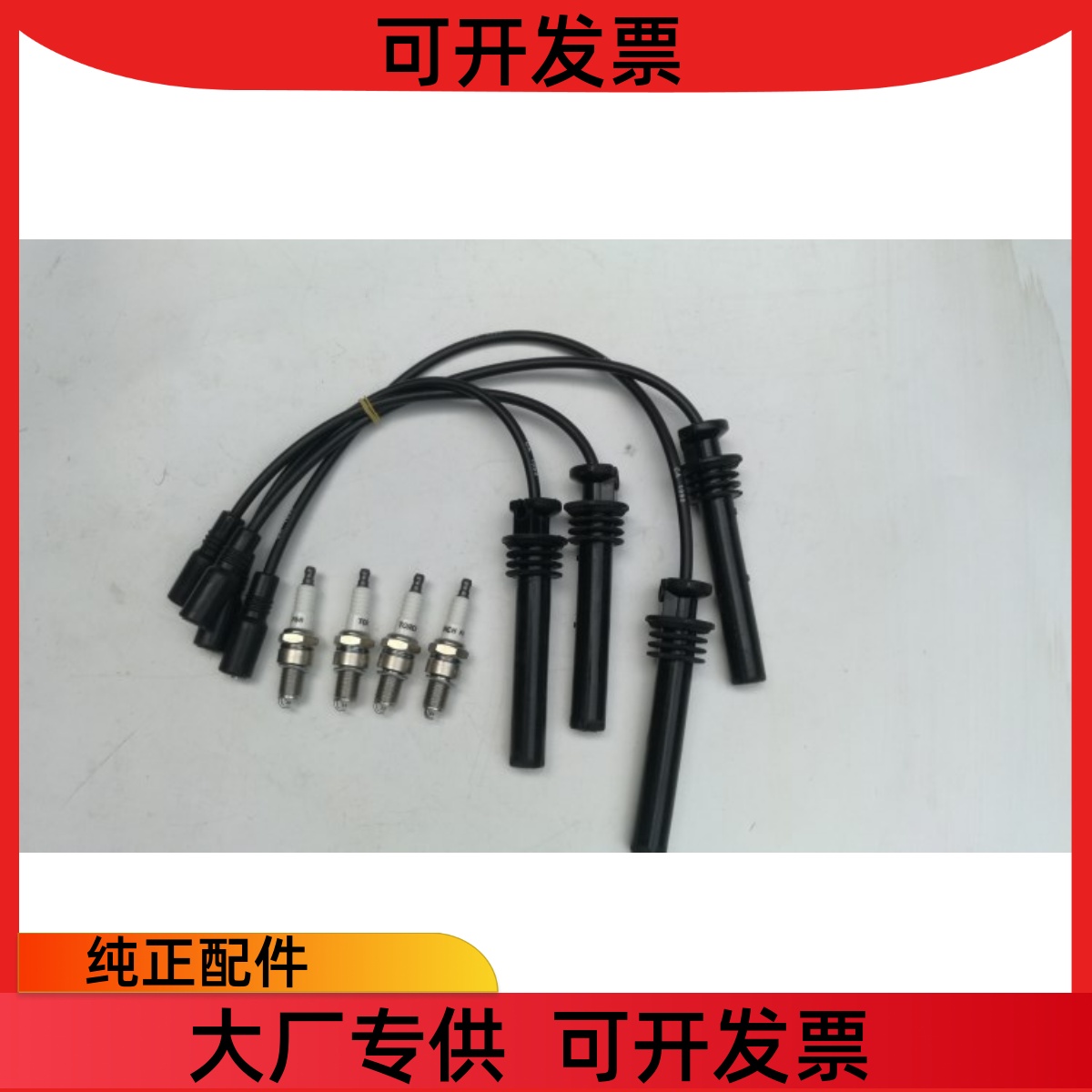 五菱荣光6407之光6400B 6390B12发动机高压线分火线分缸线火花塞